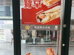 门面-永和大王(华侨城店)