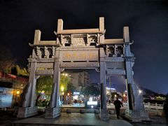 -黎阳老街