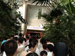 -龙达温泉生态城