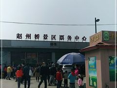 -赵州桥景区