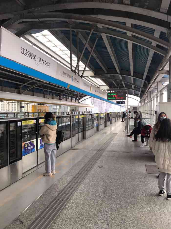 南京交院(地铁站)-"之前在南京交通学院读书的,每次往返于该地.