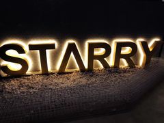 -STARRY CAFE & LOUNGE BAR(高新店)