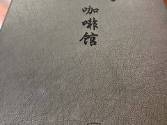 -东海咖啡馆