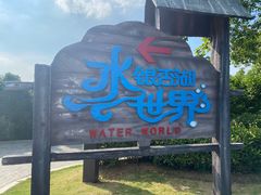 -南京银杏湖乐园