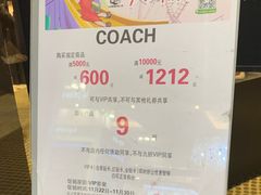 -COACH蔻驰(双安商场店)