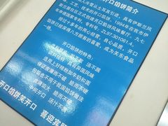 -吃不够开口馅饼店(小西路店)