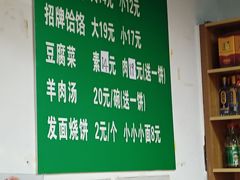 -肖家客饸饹面(郑州总店)