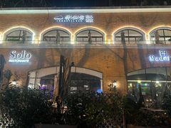 -神仙馆(衡山路店)