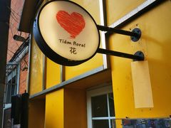 -W CAFE(甜爱路店)