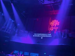 -赤红音乐现场(浦东金桥路店)
