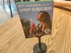 -gaga(深圳南山益田假日广场店)