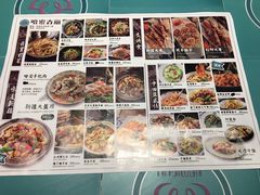 菜单-哈密古丽新疆餐厅(江北融创店)