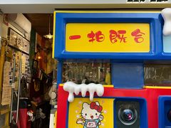 -安福路
