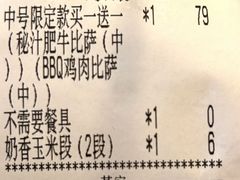 -比格比萨自助(宋家庄店)