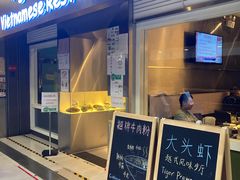 门面-大头虾越式风味餐厅(光明广场店)