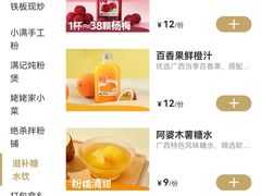 -小满手工粉(上海月星环球港店)