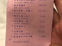 账单-东海朗廷酒店-唐阁T’ANG COURT 中餐厅