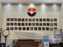 -航廷酒店(深圳宝安机场T3航站楼后瑞地铁站店)