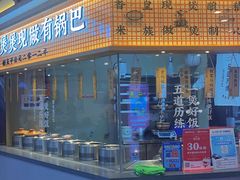 -煲仔皇腊味煲仔饭(经四万达店)