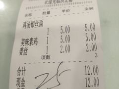 账单-拱北楼(皇亭广场店)