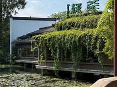 -绿茶餐厅(龙井船宴· 品牌总店)