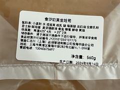 -银座仁志川·生吐司专门店(香港广场店)