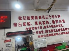 -南记食粥坊·宵夜大排档(莲花总店)