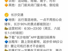 -长沙火车站(地铁站)