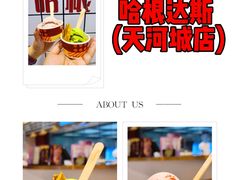 -哈根达斯(天河城店)