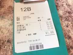账单-荣昌茶座