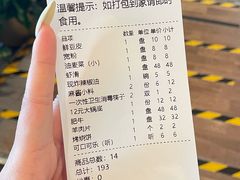 -南门涮肉(通州店)