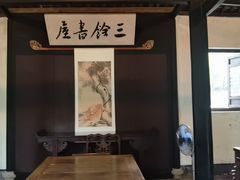 -绍兴鲁迅故里·沈园景区