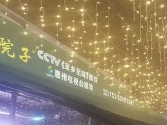 -川友记·川菜院子