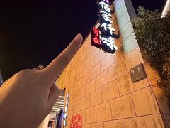 -一楼食业·美食人家