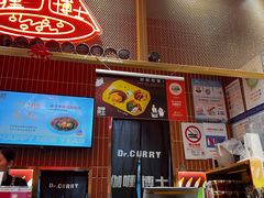 -伽喱博士 Dr.CURRY咖喱饭(太阳宫咖喱店)