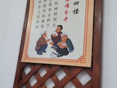 -福瑞记老孙头biangbiang面(新生路店)