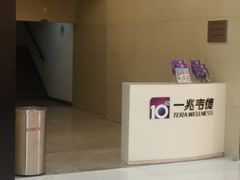-一兆韦德健身(浦东万达会所)
