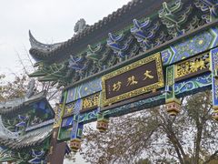 -洞子口张老二凉粉(文殊院店)