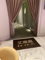 -艾维庭美学SPA