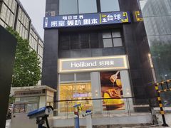-好利来(朝外店)
