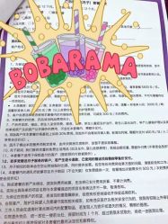 -杭州贝瑞斯美华国际月子中心