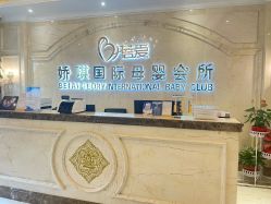 -蓓爱娇琪月子会所(虹口店)