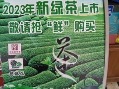 -正兴德(牛街店)