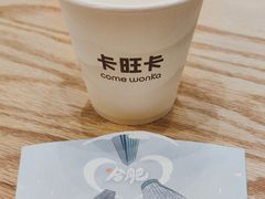-卡旺卡(合肥天鹅湖置地广场店)