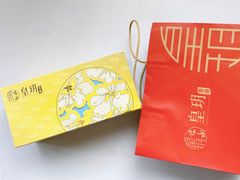 -皇玥(尖沙咀店)