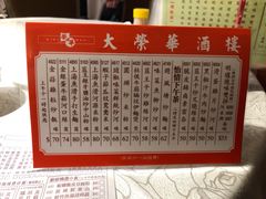 -大荣华酒楼(元朗老店)