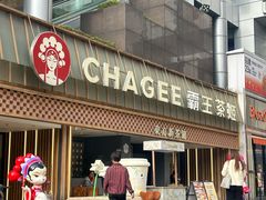 -霸王茶姬(正佳广场店)