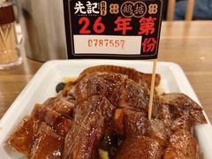 -先记烧鹅王·本地粤菜(福永店)