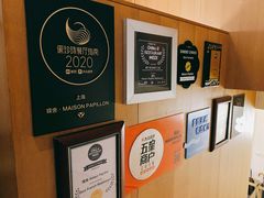 -蝶舍·MAISON PAPILLON