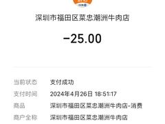 -菜忠潮州牛肉店(岗厦店)
